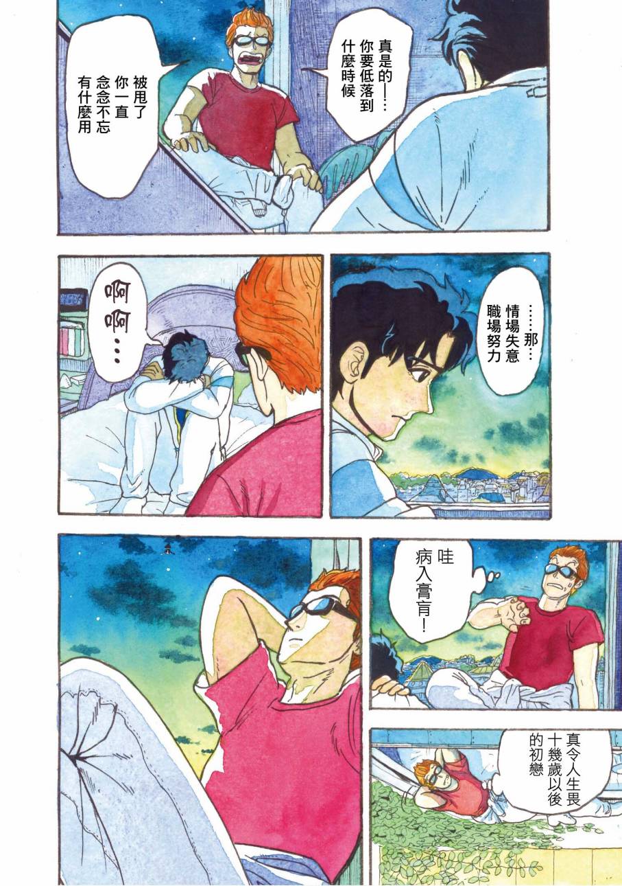 第6话8