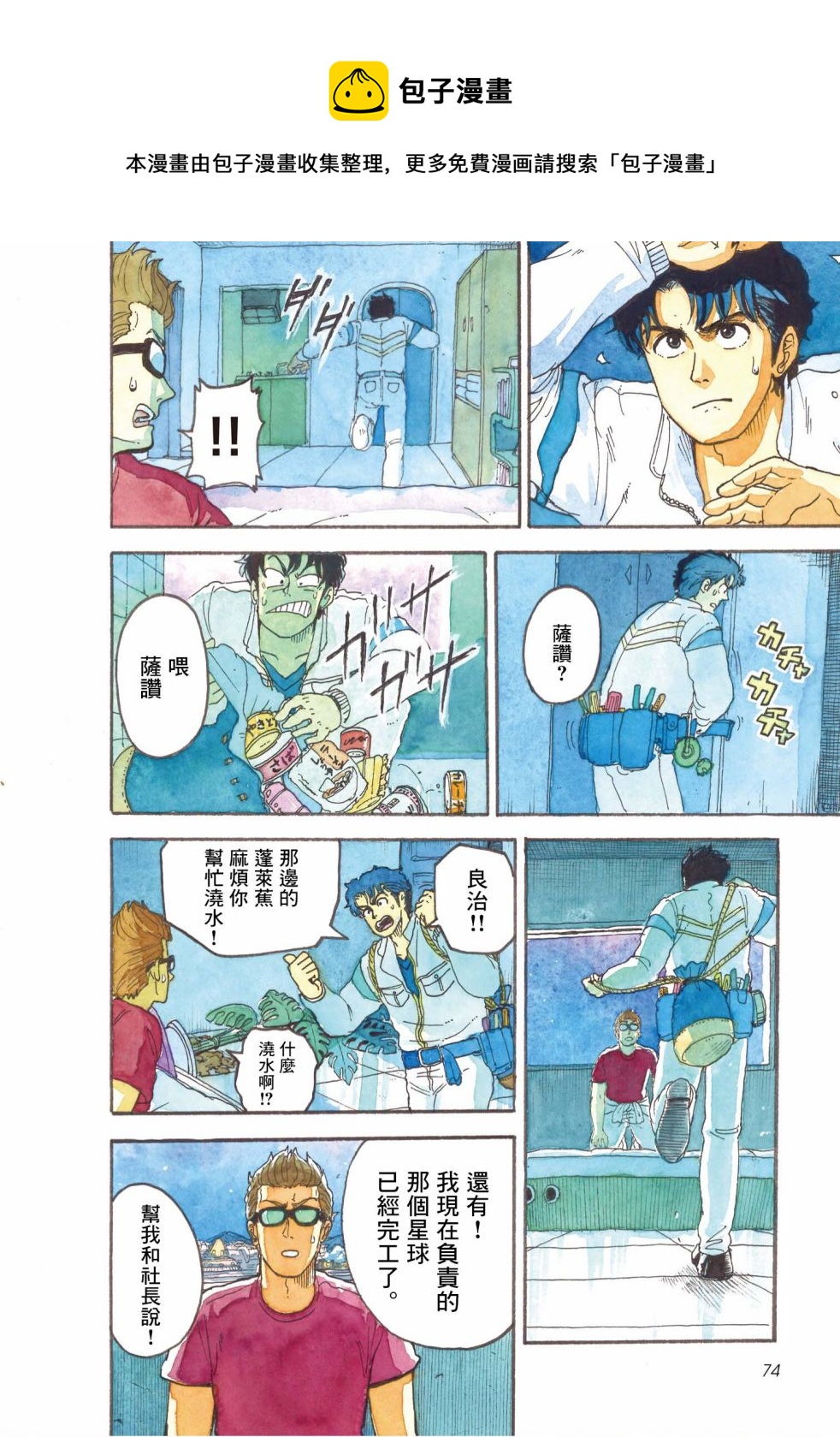 第7话6