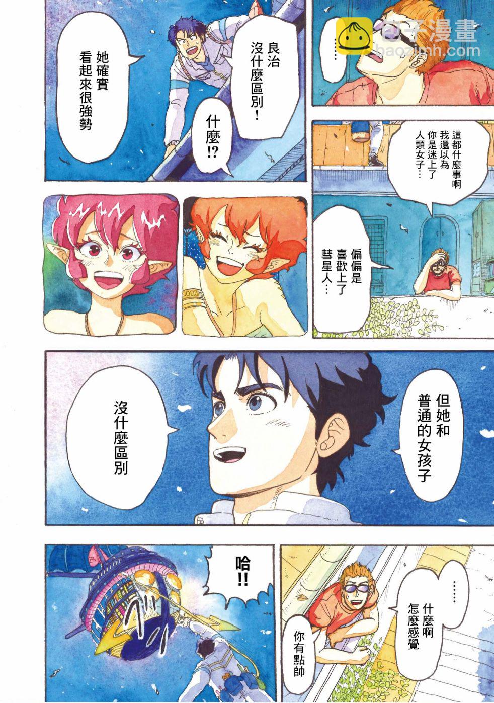 第7话8