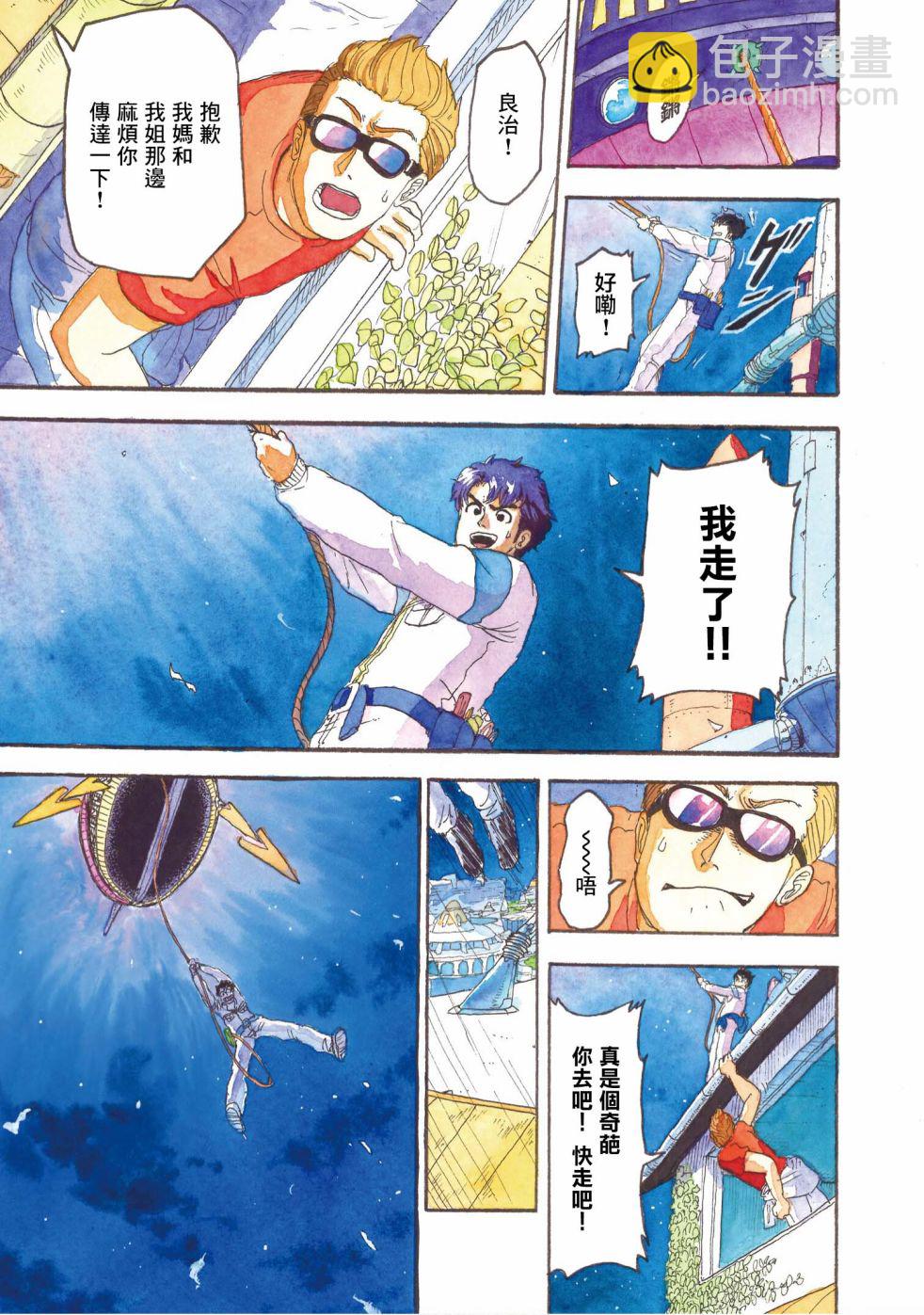 第7话9