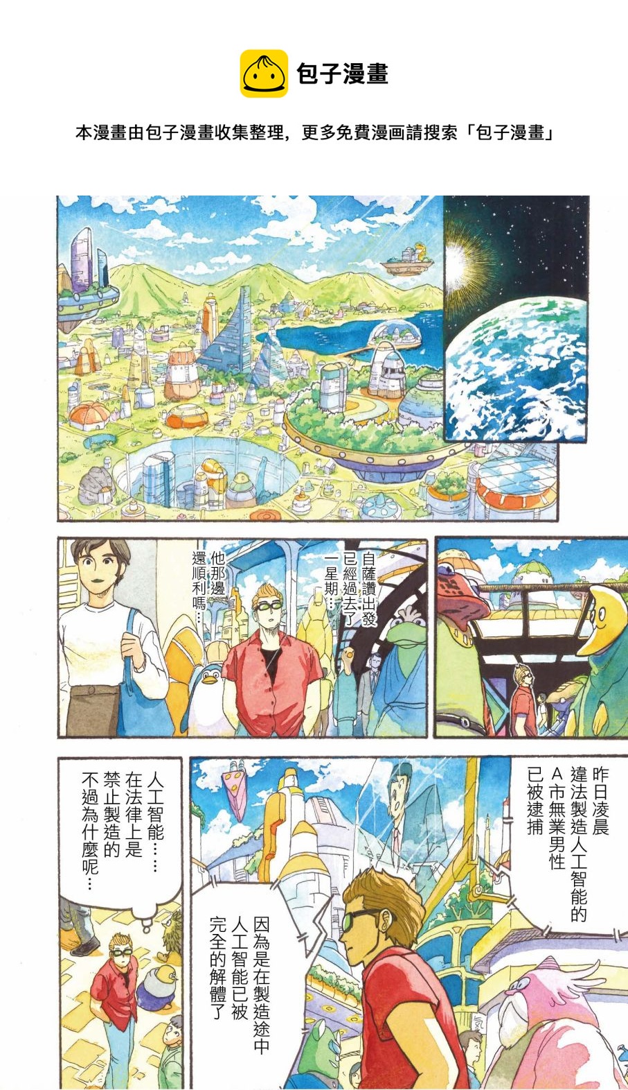 第9话0