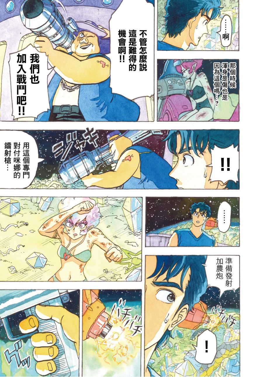 第9话7