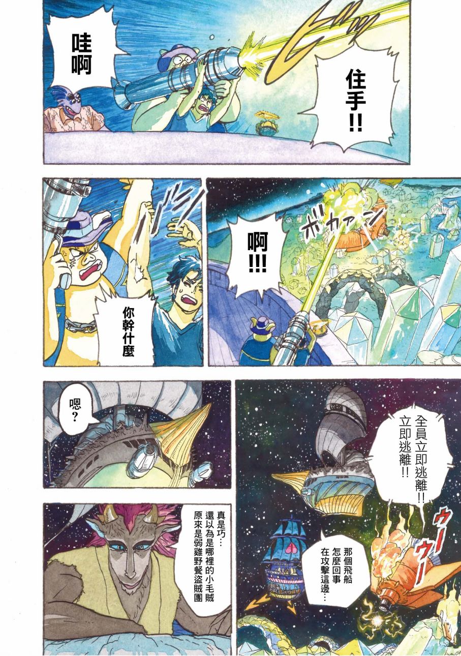 第9话8