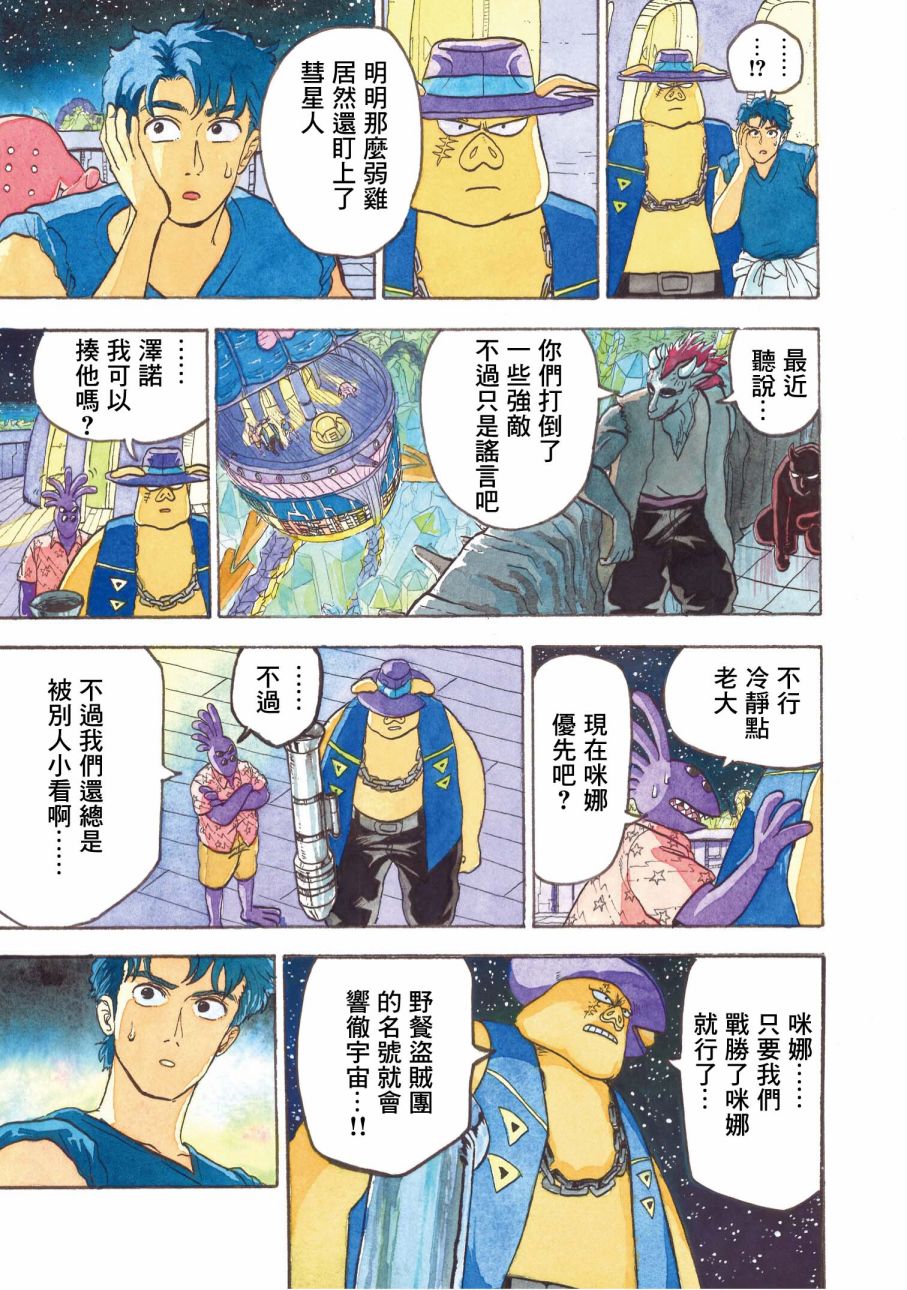 第9话9