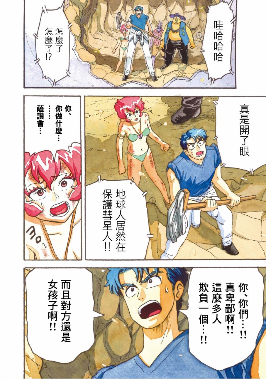第11话2