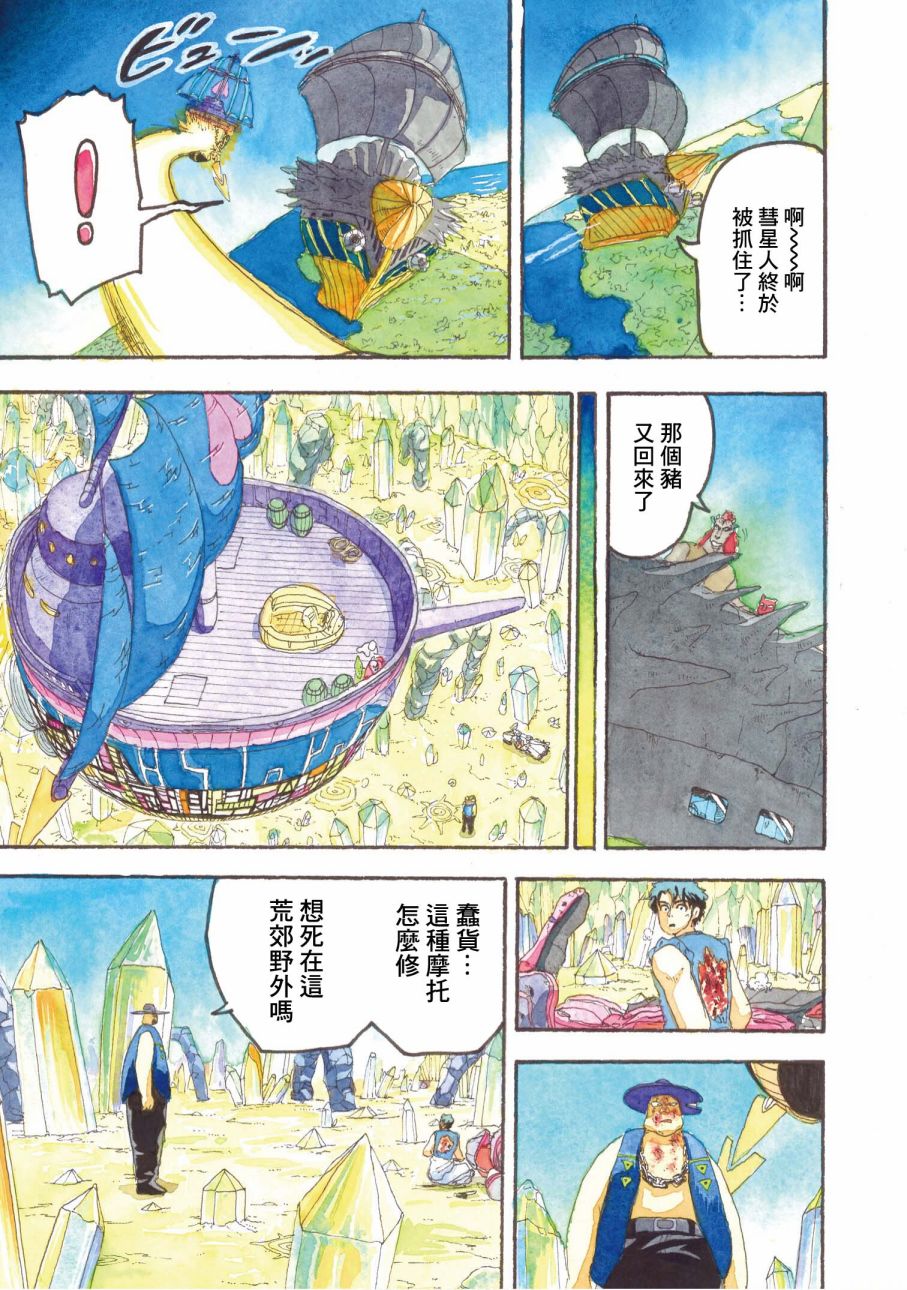 第14话12
