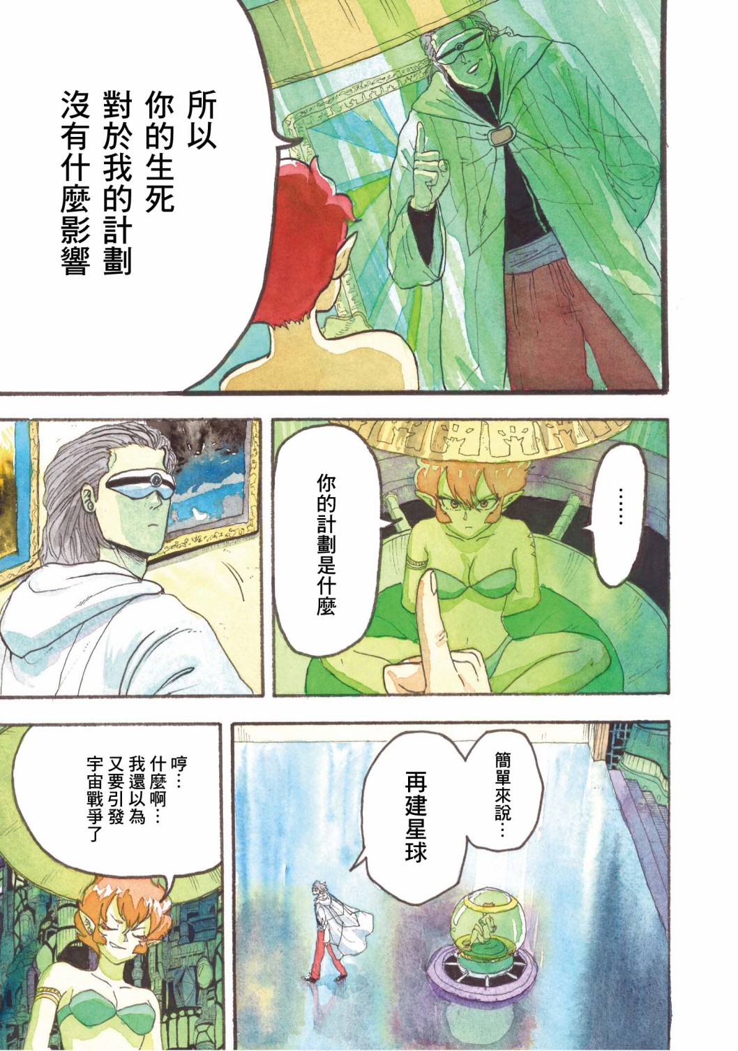 第15话18