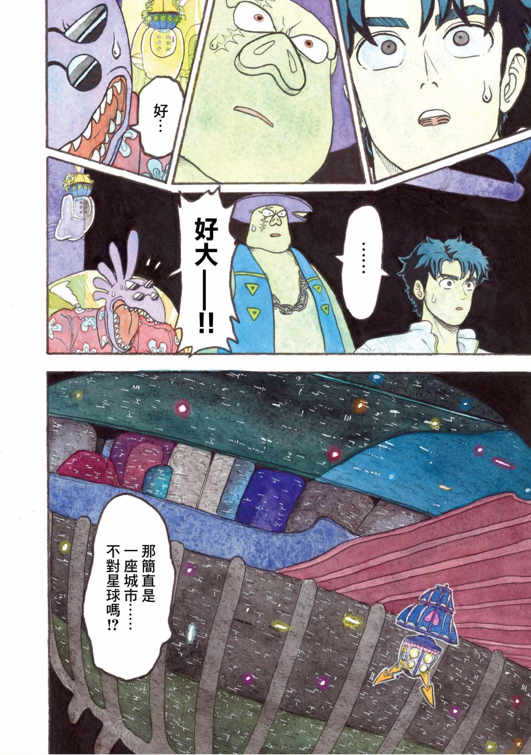 第15话7