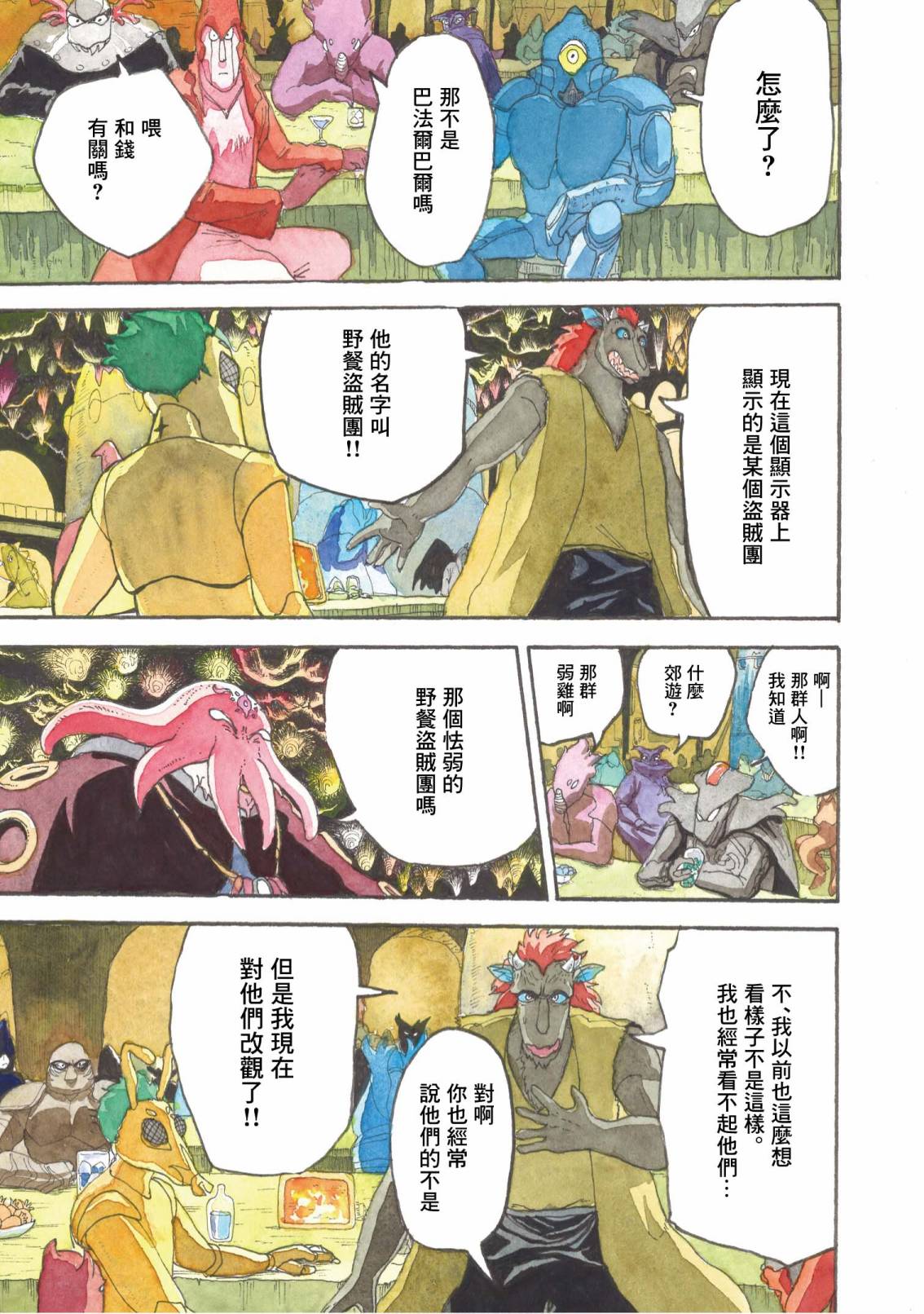第16话10