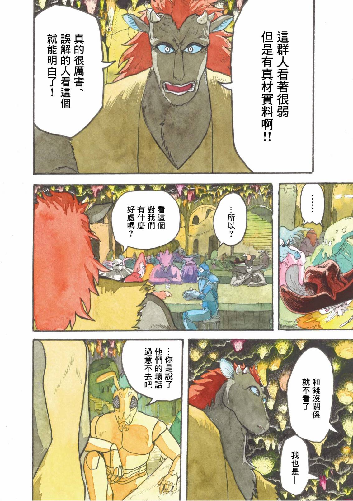 第16话11