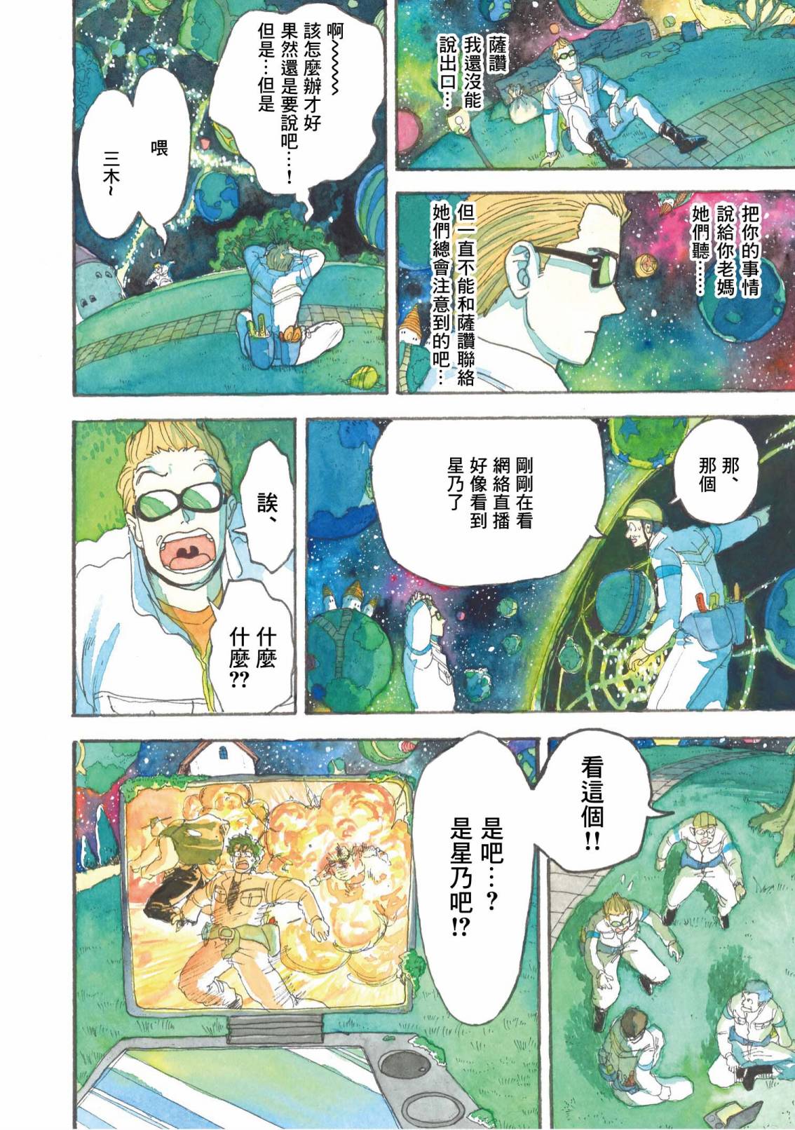 第16话13