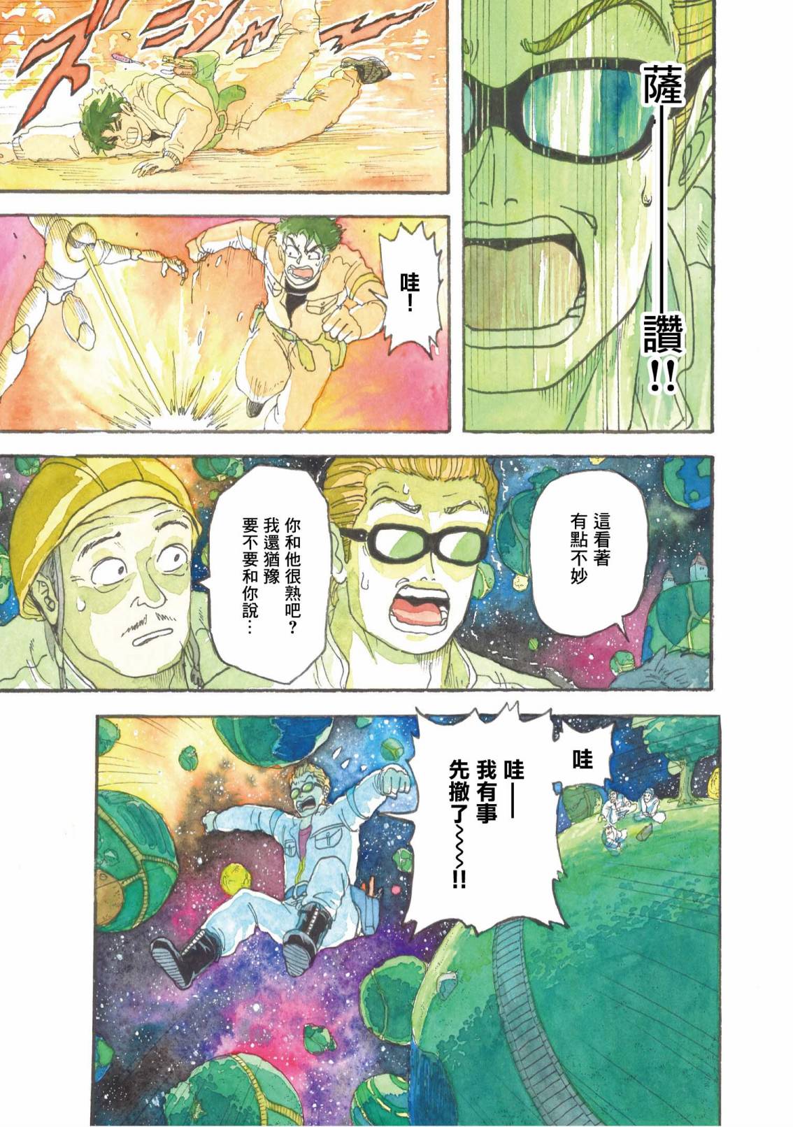 第16话14