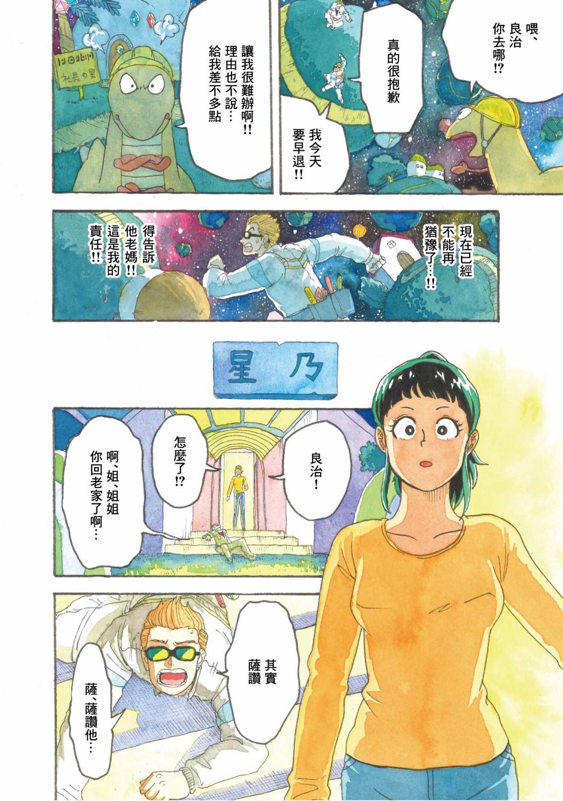 第16话15
