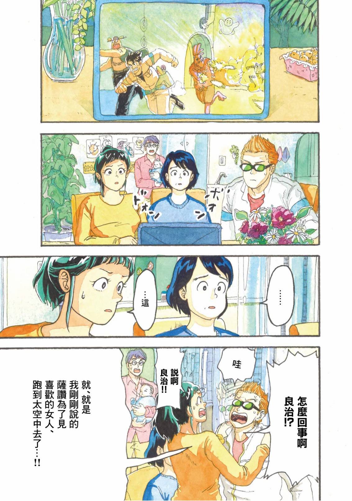 第16话16
