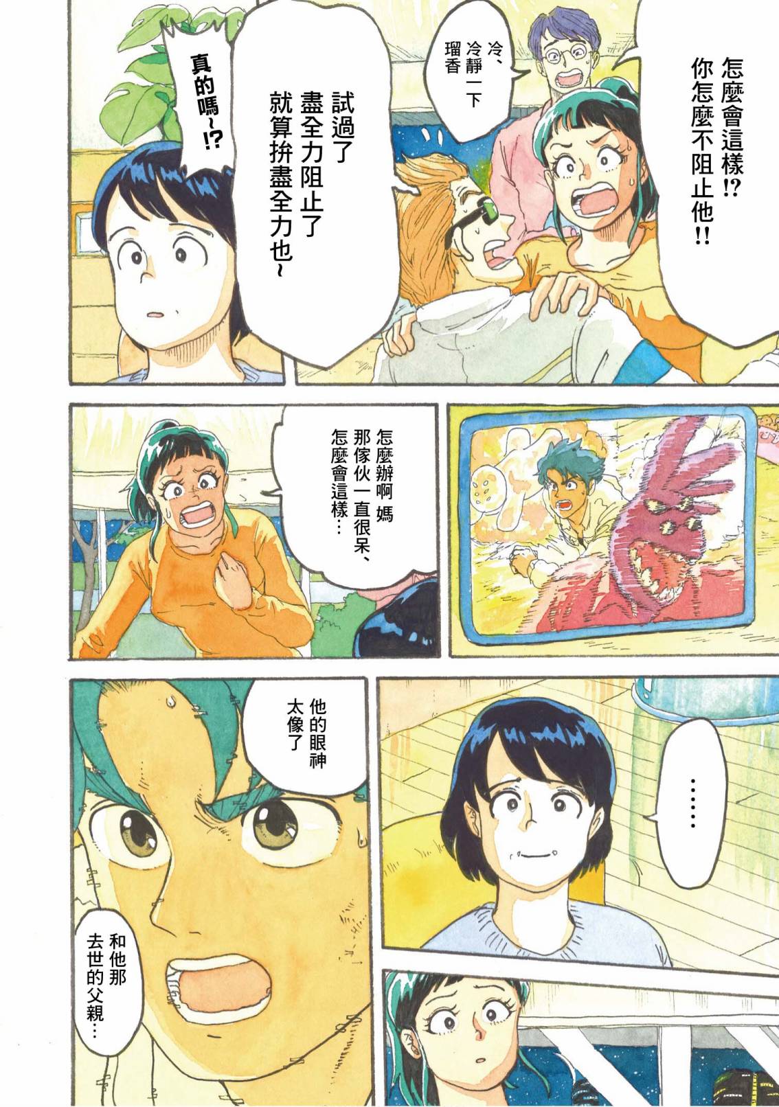 第16话17