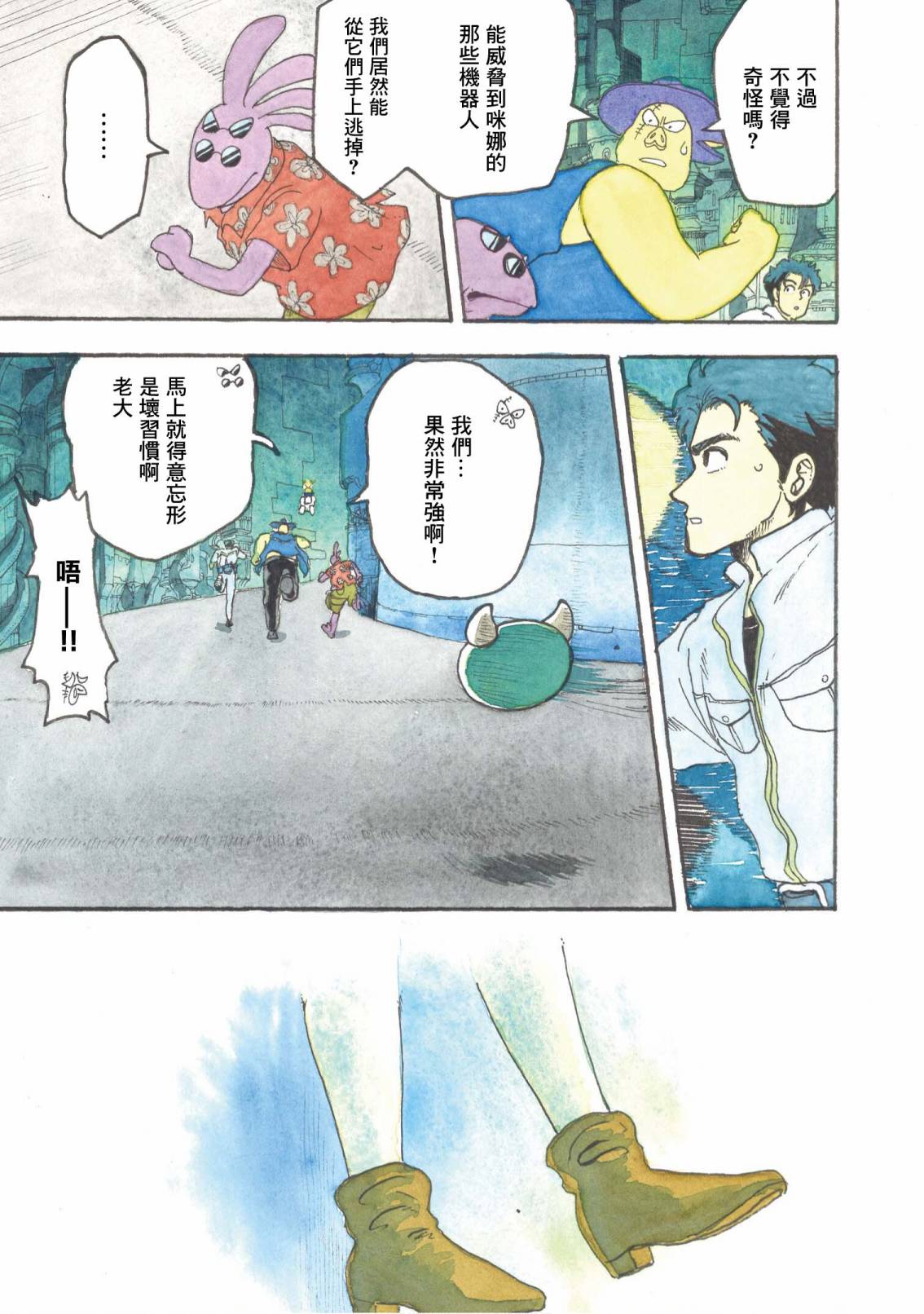 第16话20