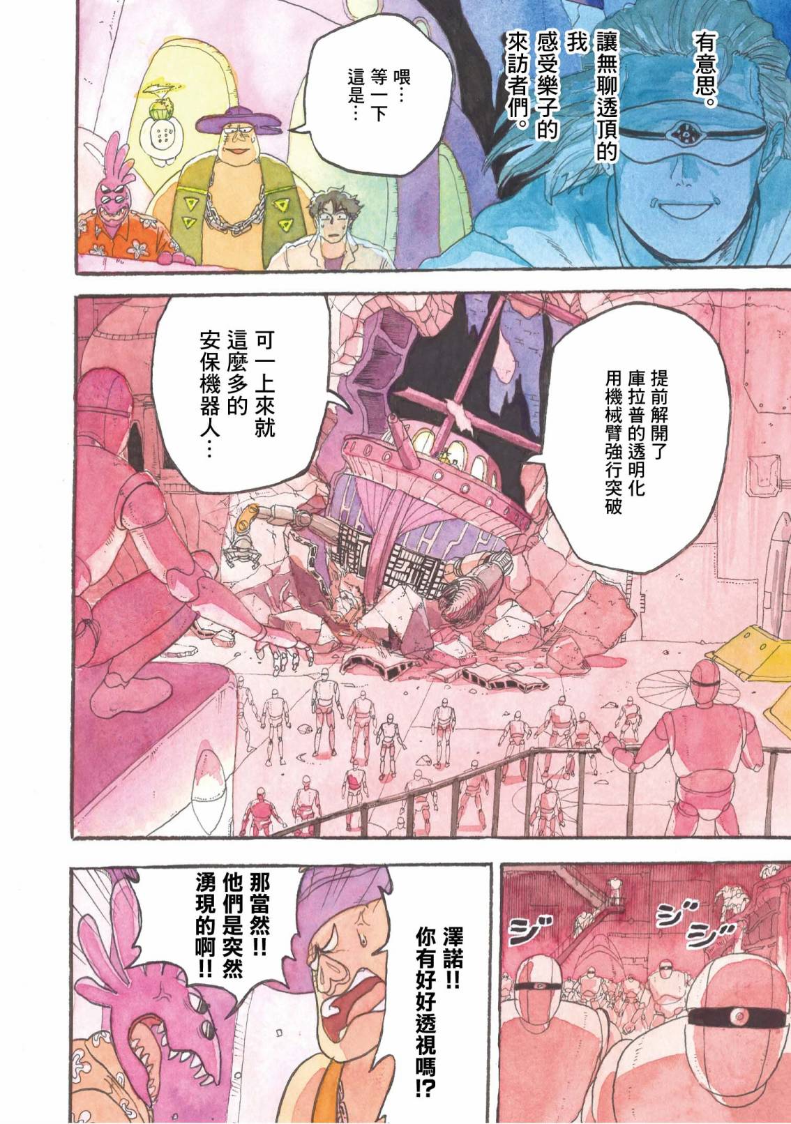 第16话5