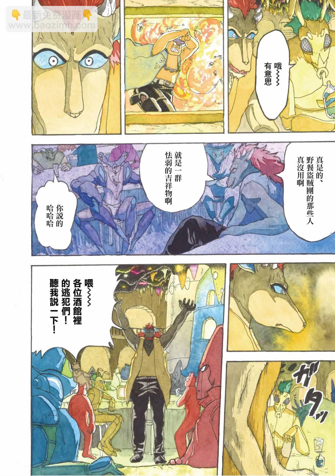 第16话9