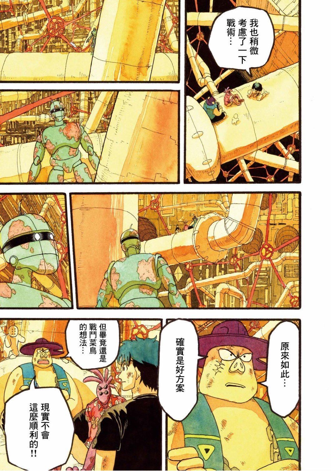第17话10