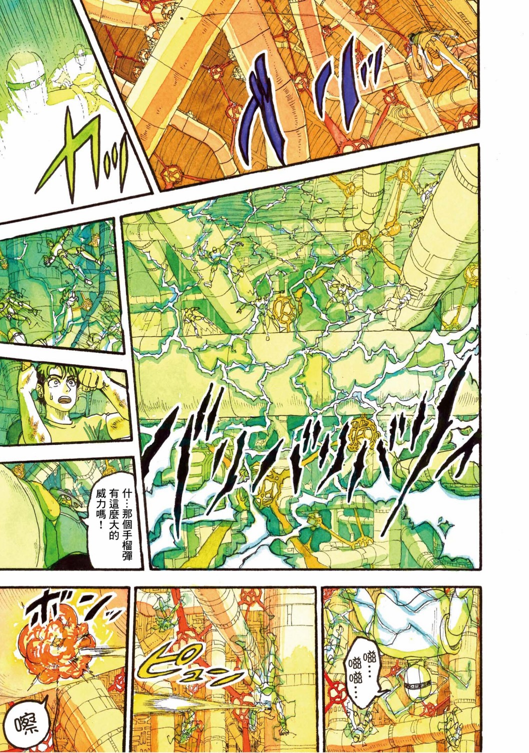第17话14