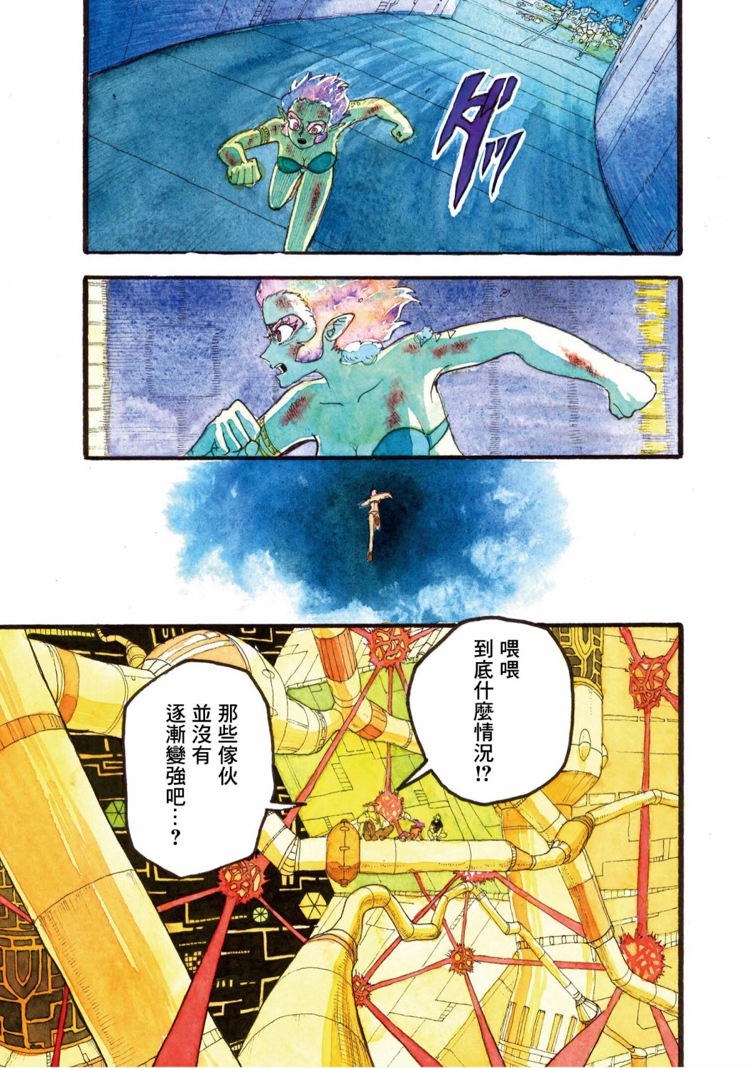 第17话8