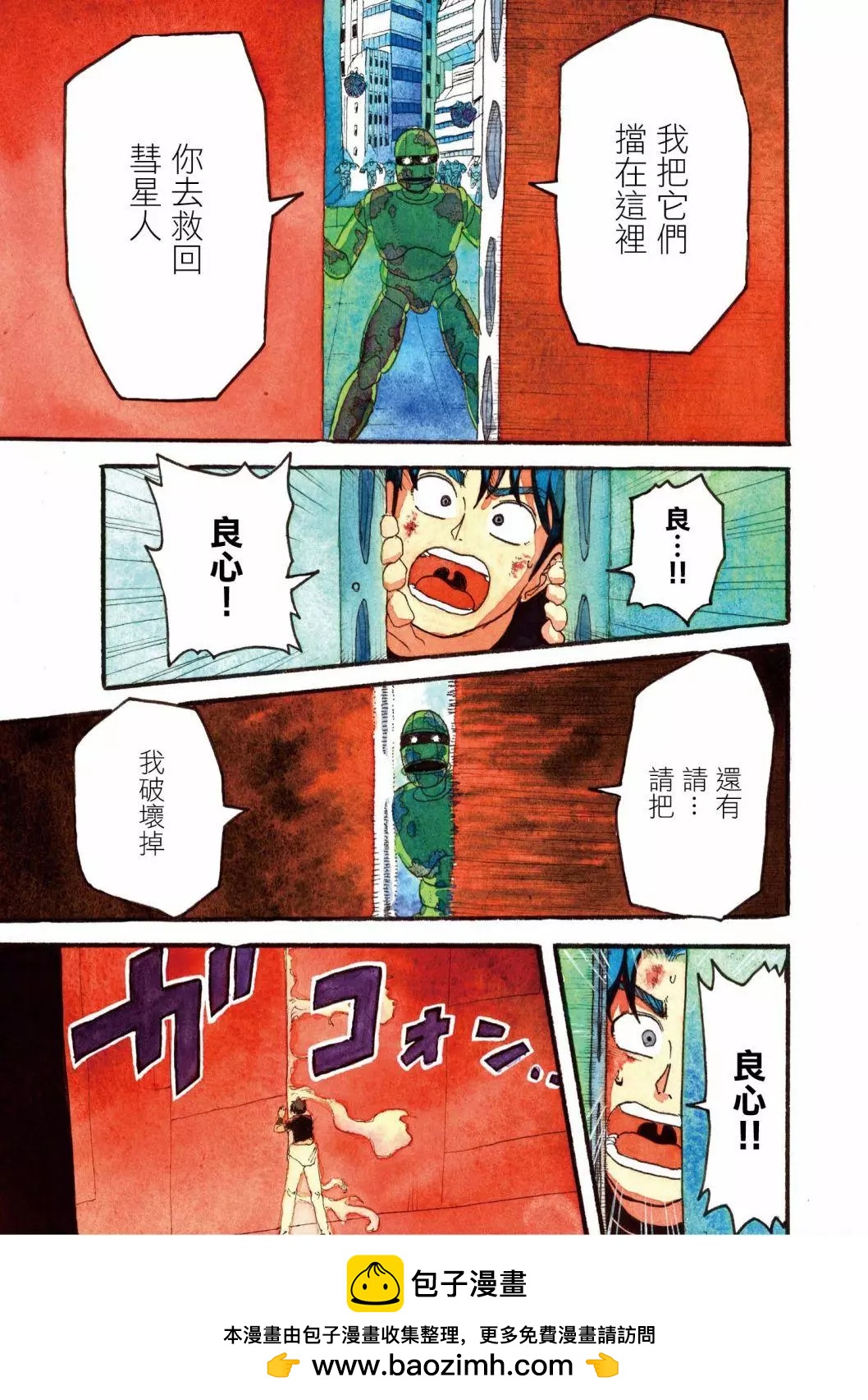 第18话12