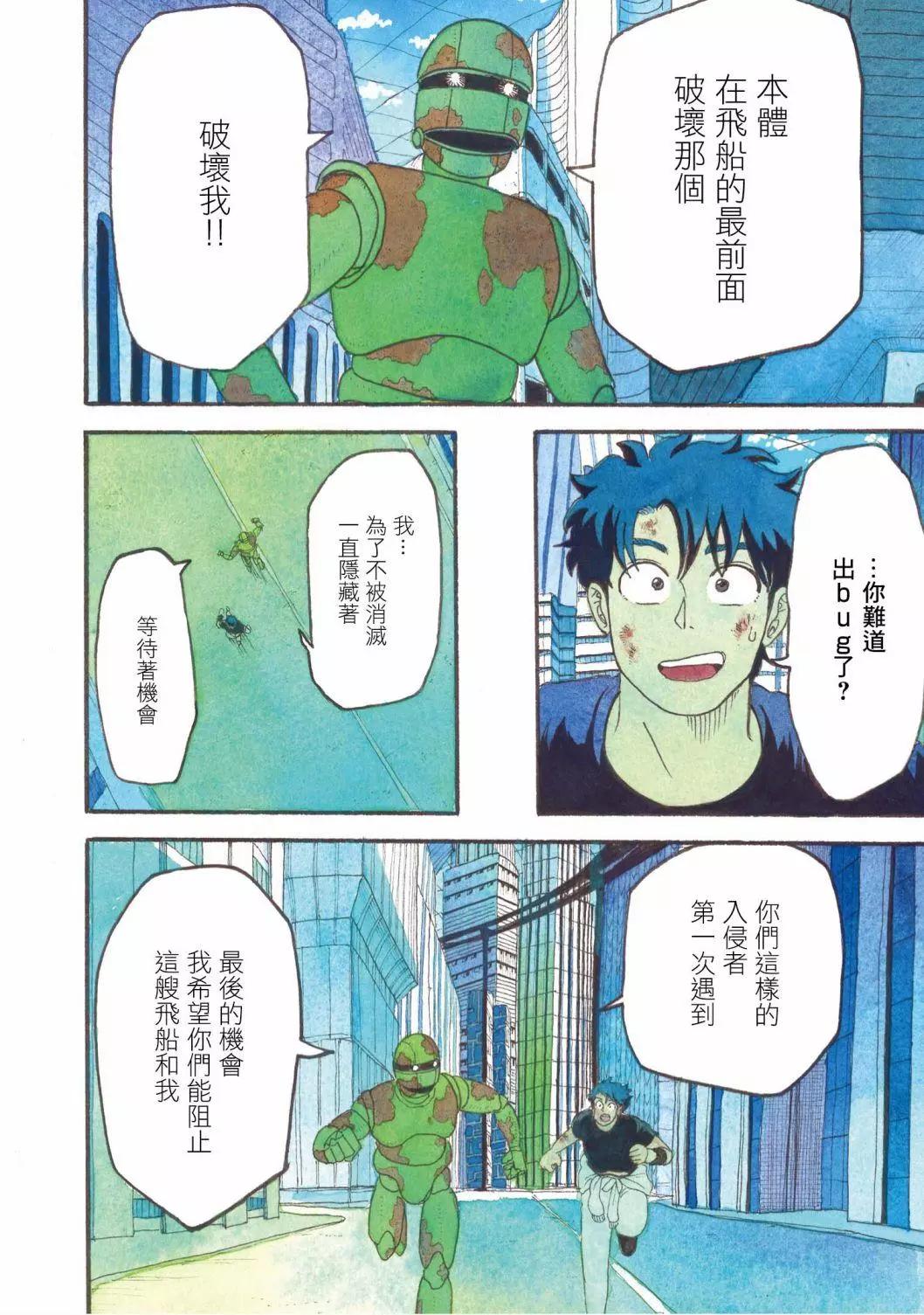 第18话9