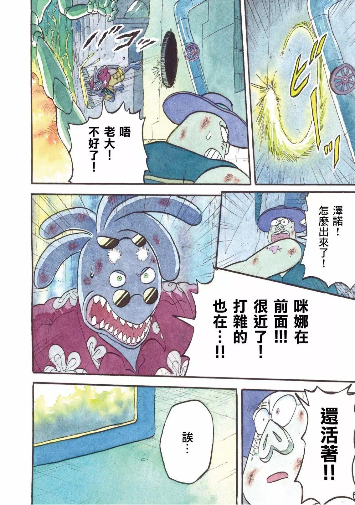 第21话13