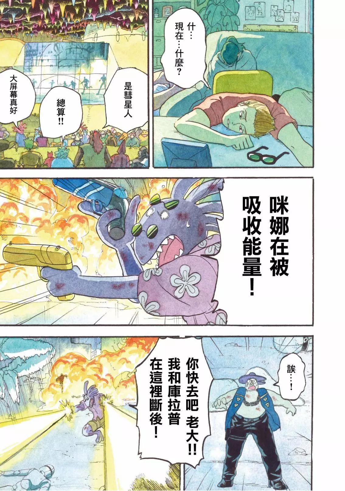 第21话14