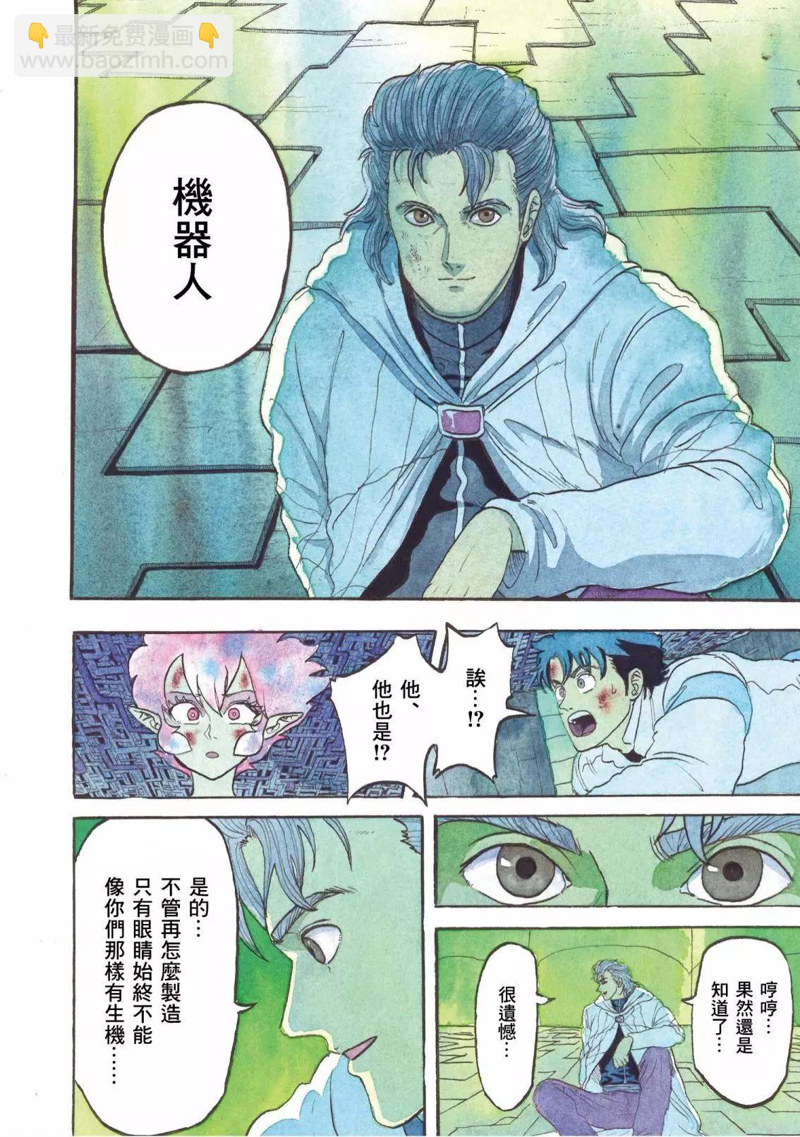 第21话7