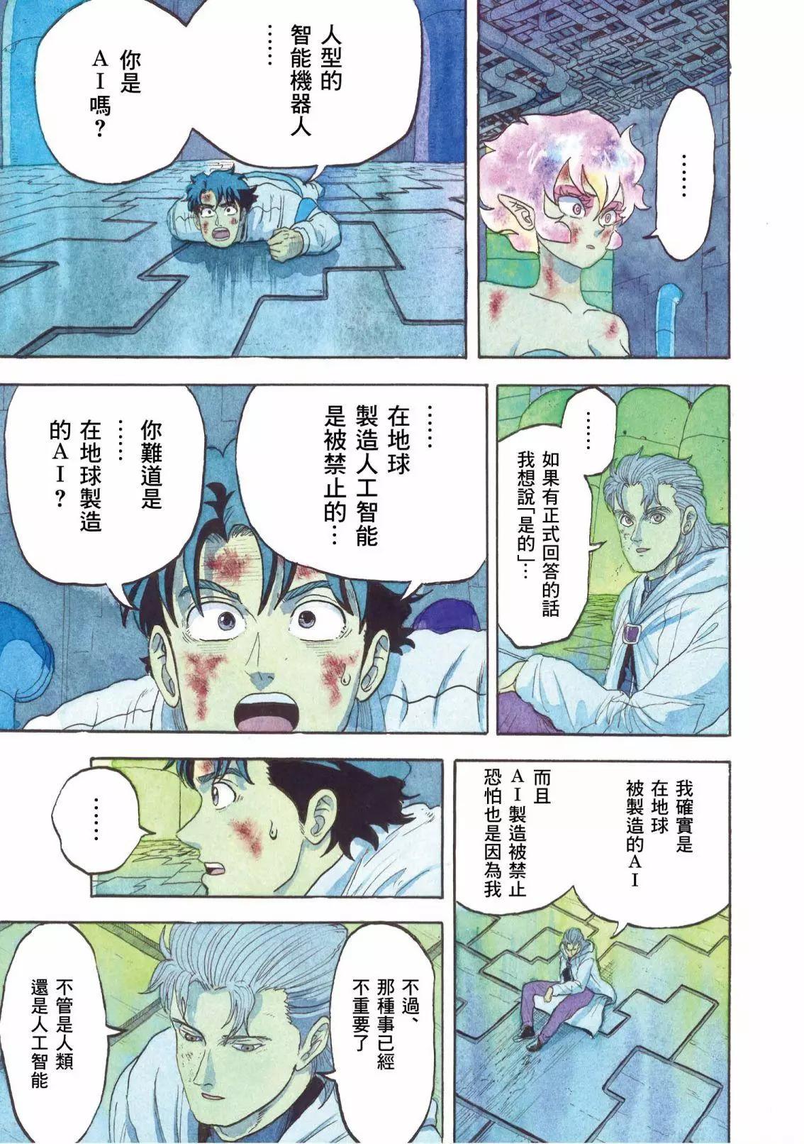 第21话8