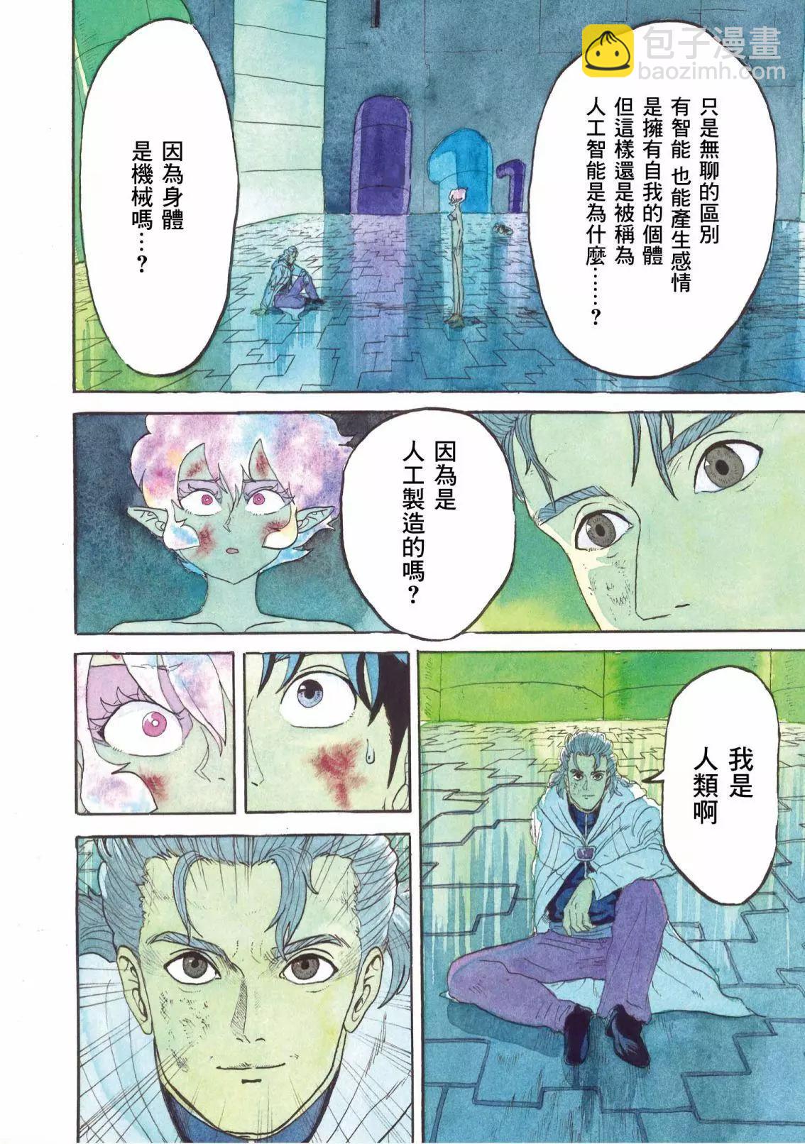 第21话9