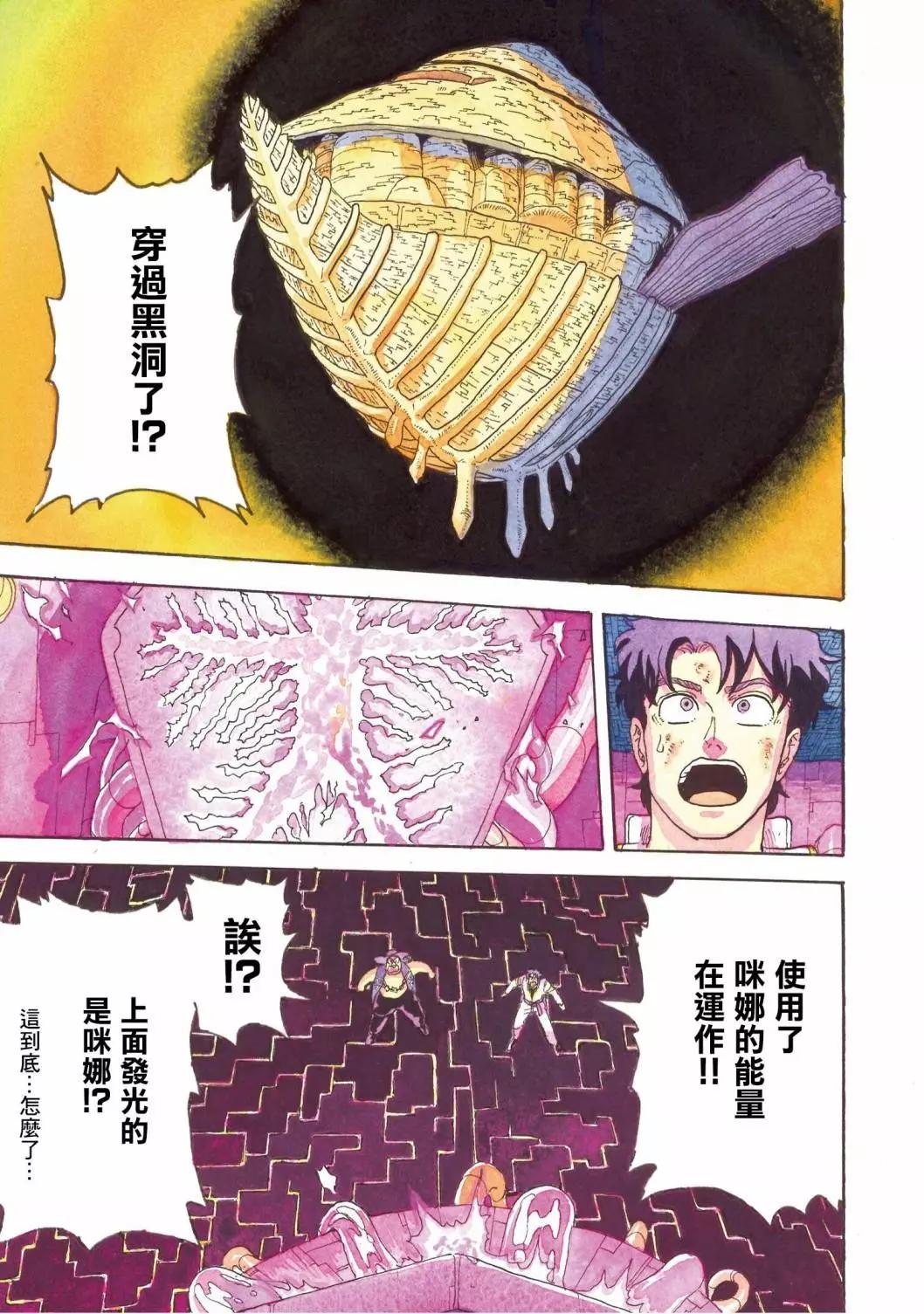 第23话10