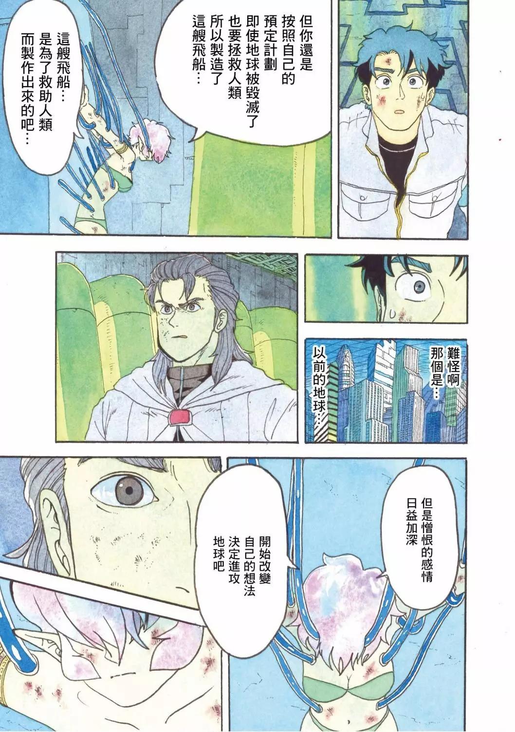 第23话2