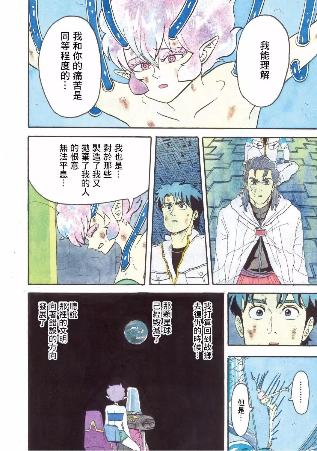 第23话3
