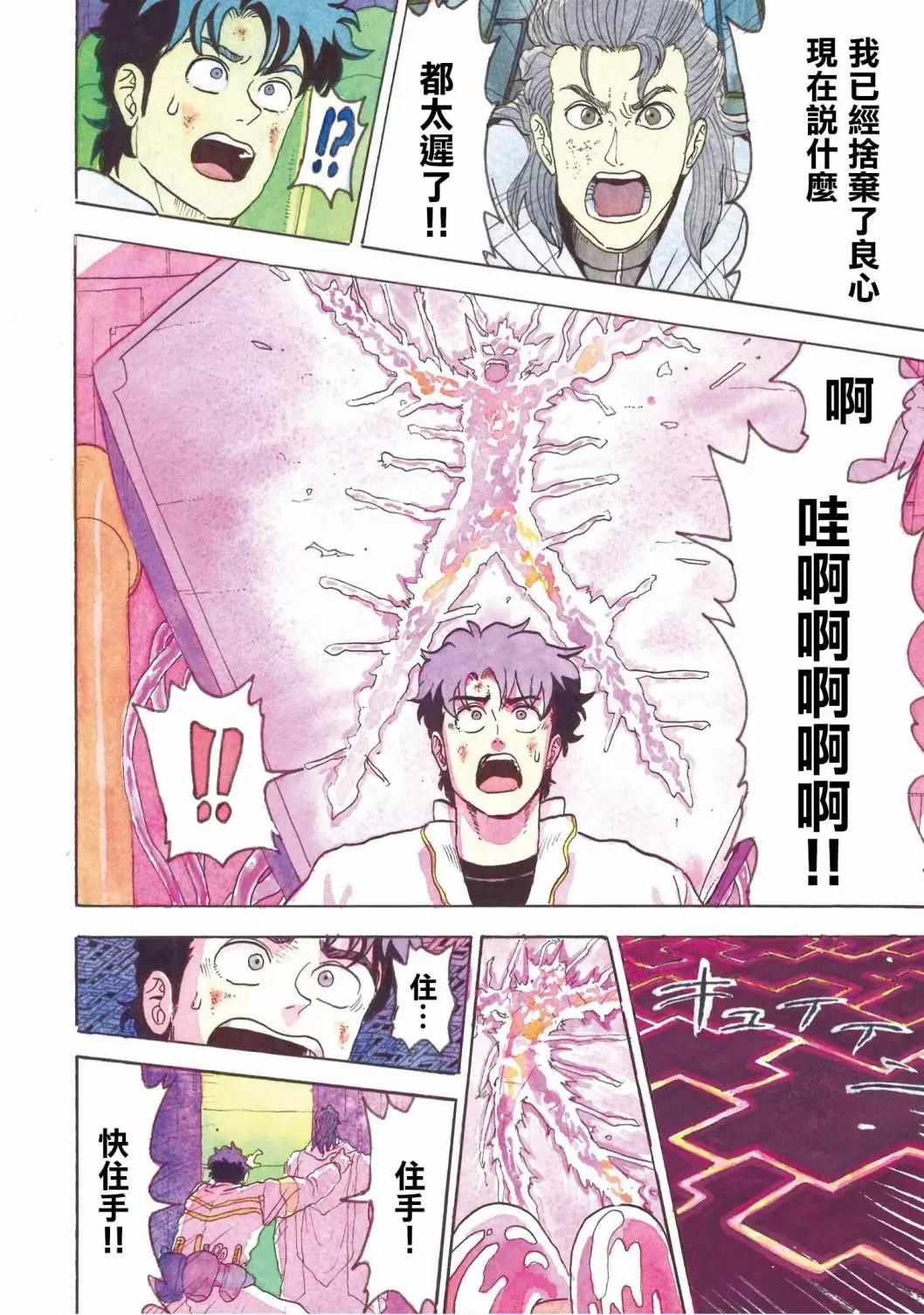 第23话5