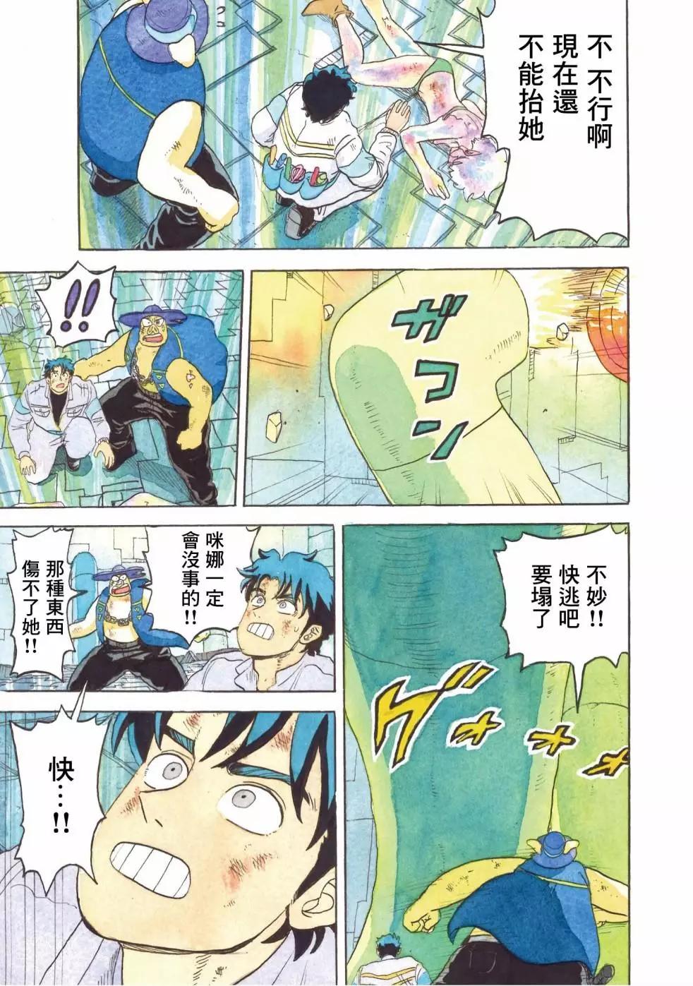 第26话3
