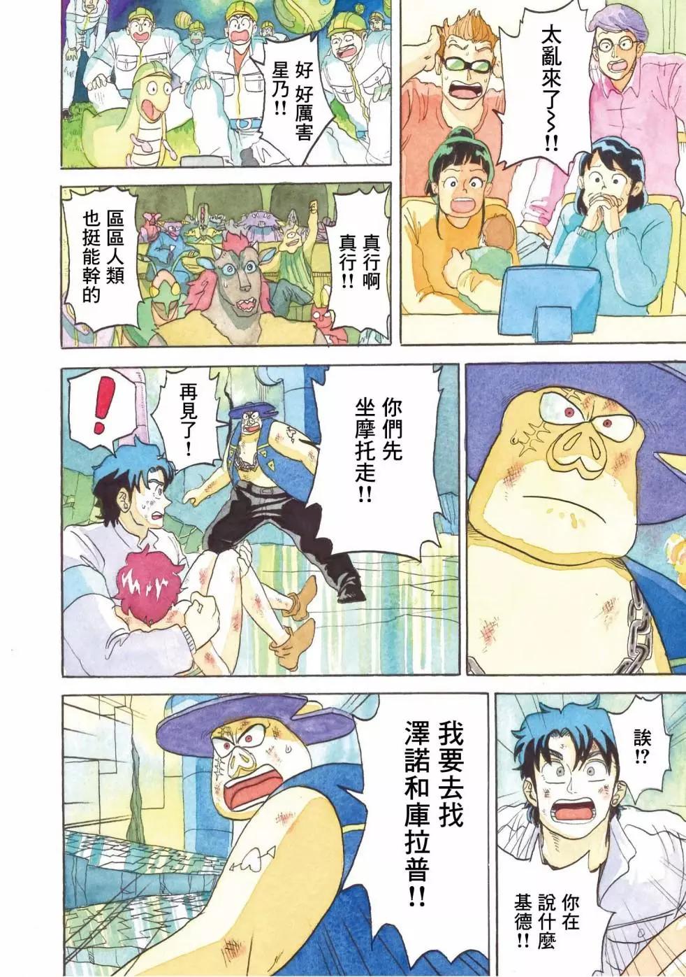 第26话8
