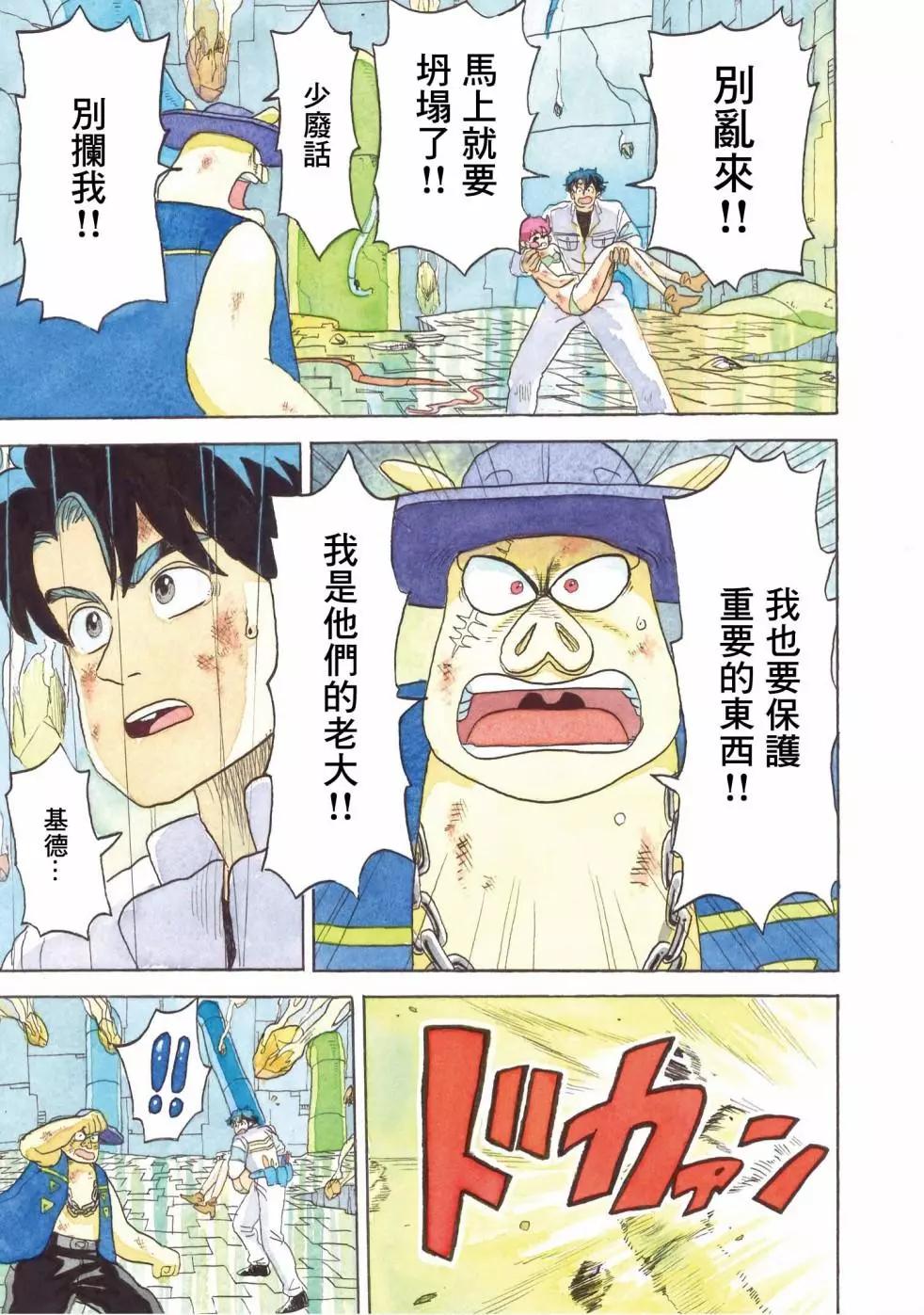 第26话9