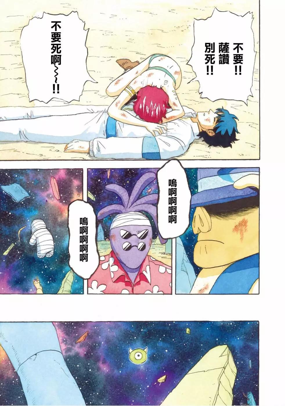第27话12