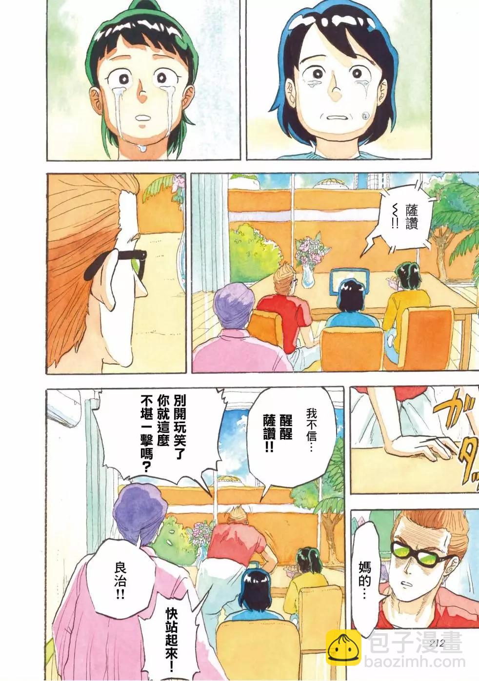 第27话13
