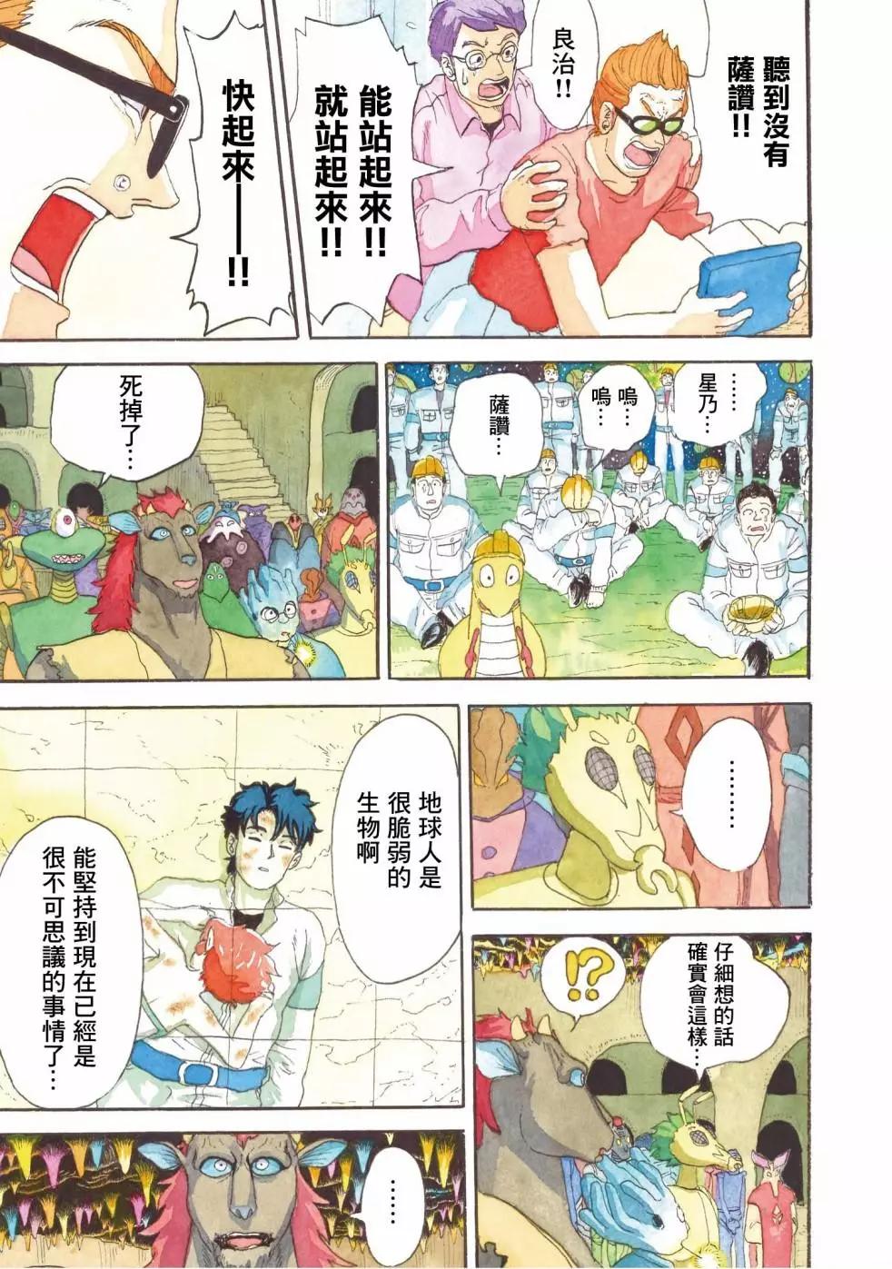 第27话14
