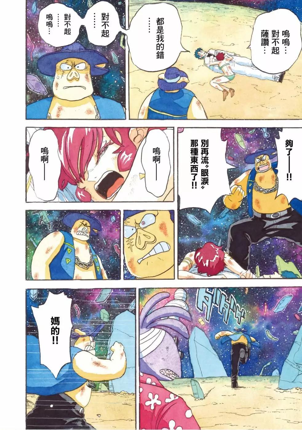 第27话15