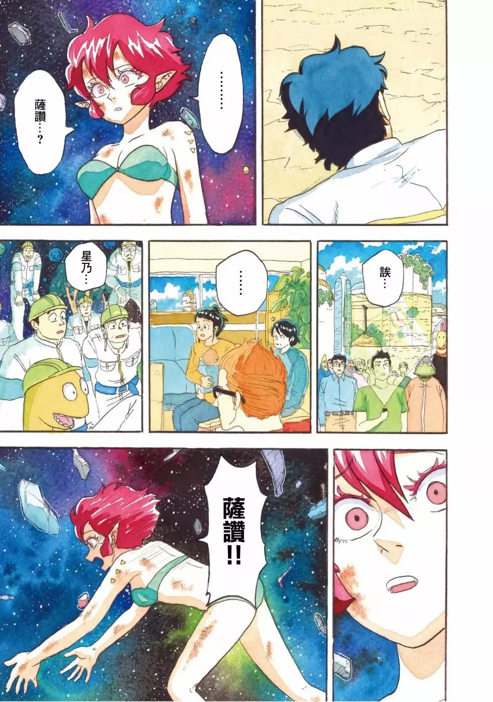 第27话6