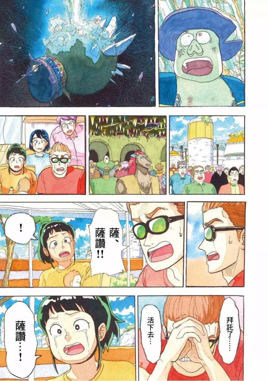 第28话11