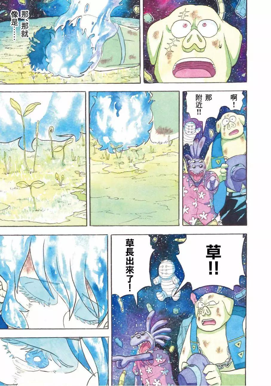 第28话3