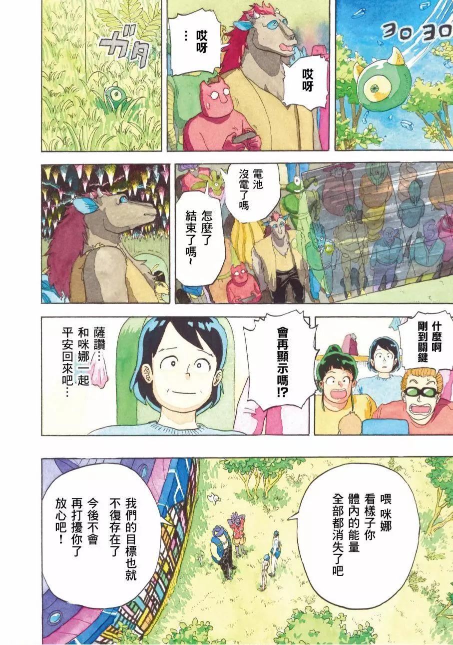 第29话10