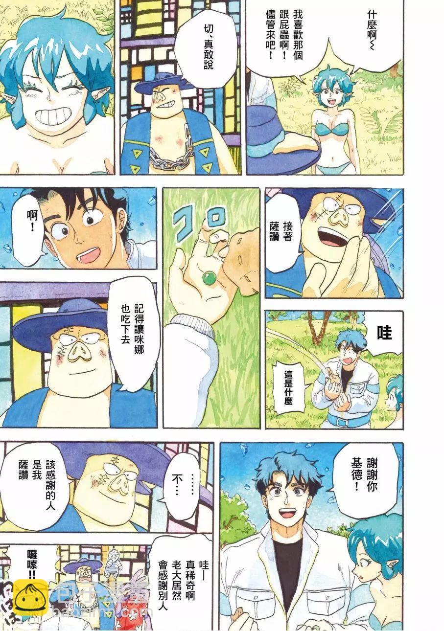 第29话11