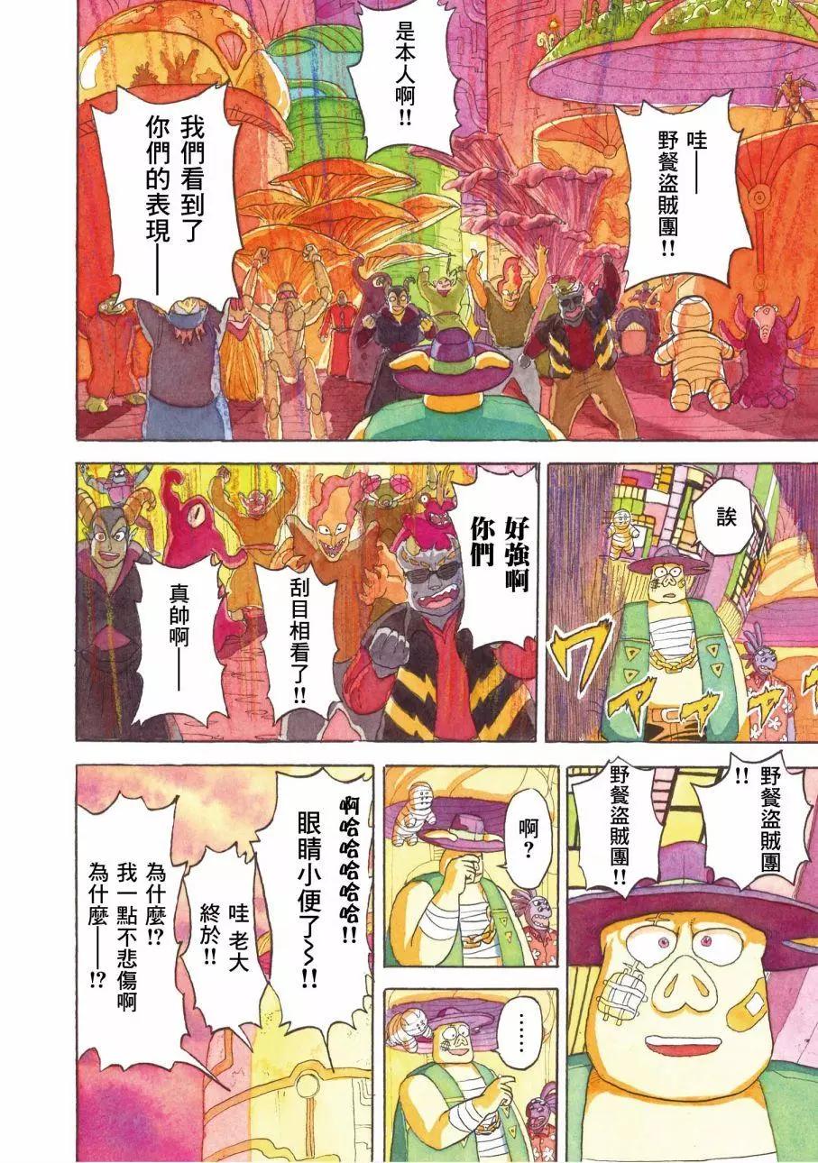 第29话14