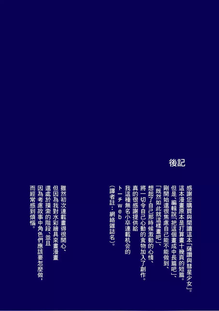 第29话24